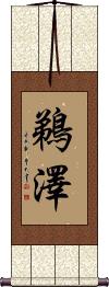 Scroll