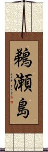 Scroll