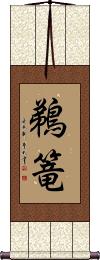 Scroll