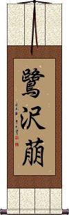 Scroll