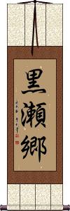 Scroll