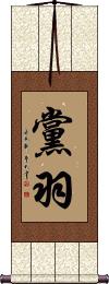 Scroll