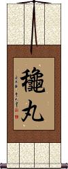 Scroll