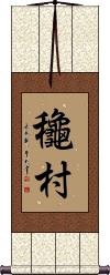 Scroll