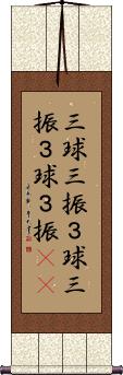Scroll