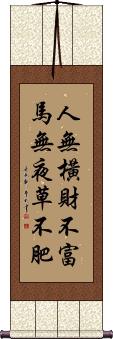 Scroll