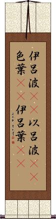 Scroll