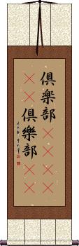 Scroll