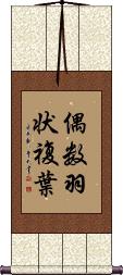 Scroll