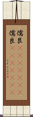 Scroll