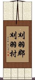 Scroll