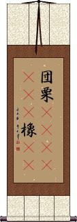 Scroll