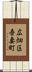 Scroll