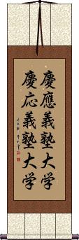 Scroll