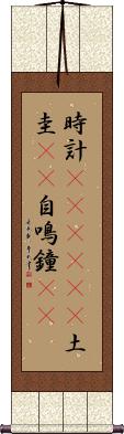 Scroll