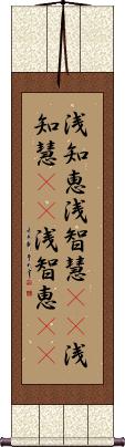Scroll