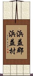 Scroll