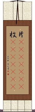 Scroll