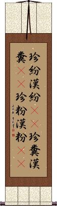 Scroll
