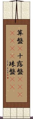 Scroll
