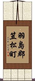 Scroll