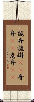 Scroll