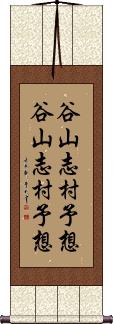 Scroll