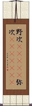 Scroll