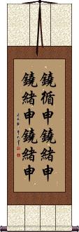 Scroll