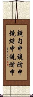 Scroll