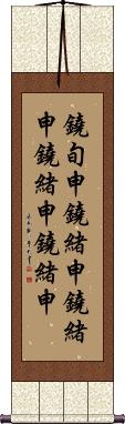 Scroll