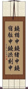 Scroll