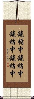 Scroll