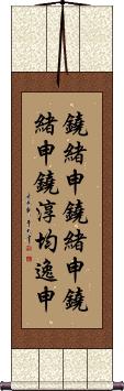 Scroll