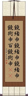 Scroll