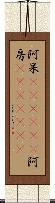 Scroll