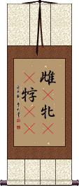 Scroll