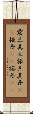 Scroll