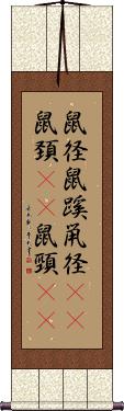 Scroll
