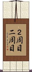 Scroll