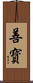 Scroll