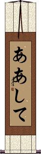 Scroll