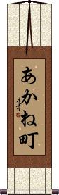 Scroll