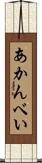 Scroll