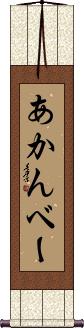 Scroll