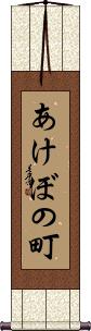 Scroll