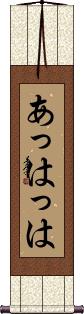 Scroll