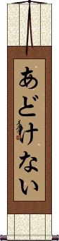 Scroll