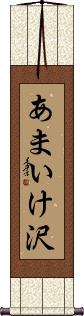 Scroll