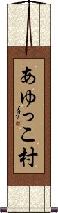Scroll